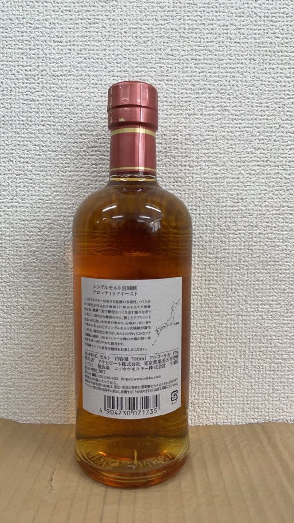宮城峡2022 700ml