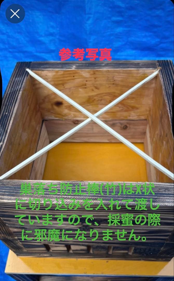 ニホンミツバチ　待箱　板厚3cm　重箱式巣箱　(営巣用巣箱2個)