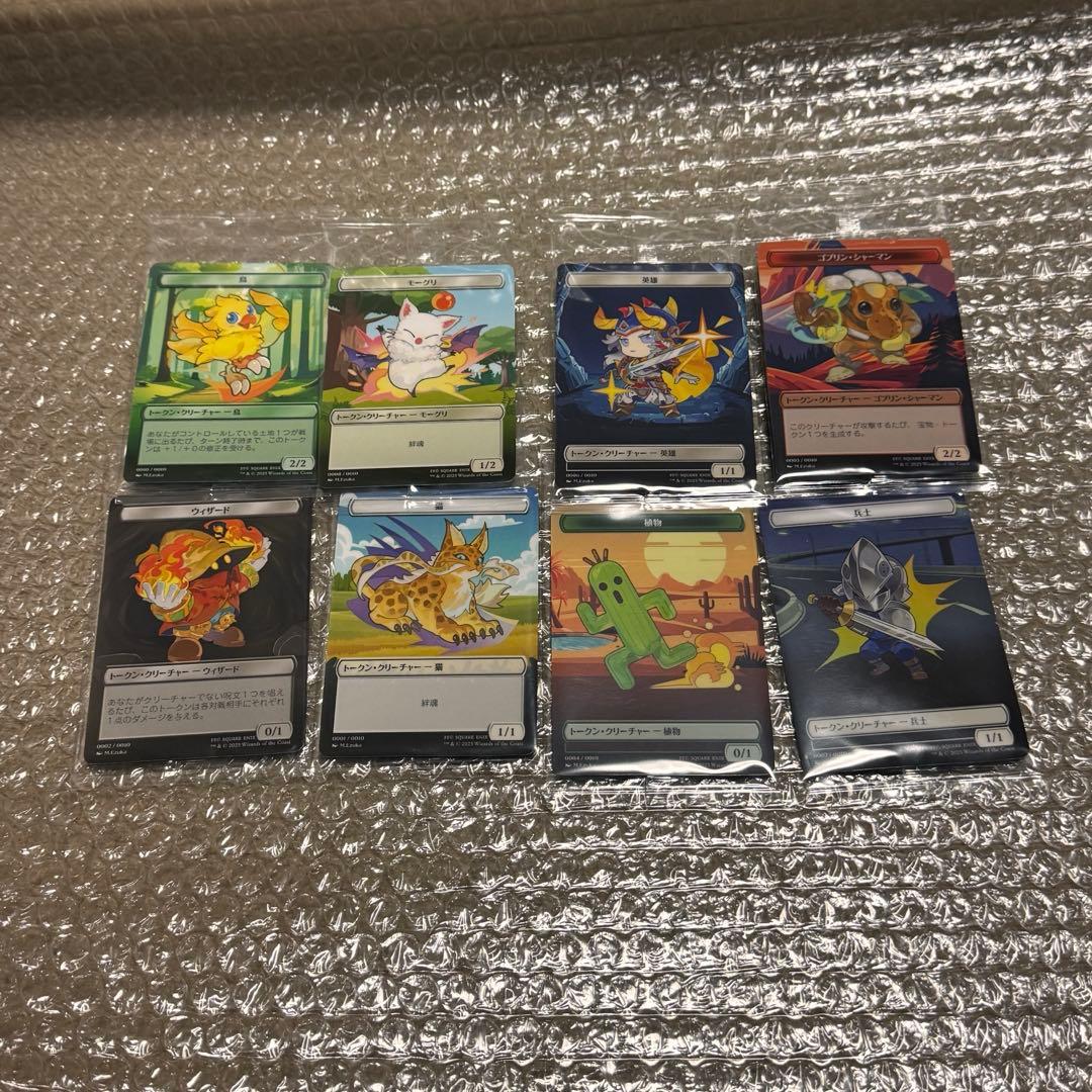 【新品未開封】MTG FF プラトークン8種セット　計20枚セット