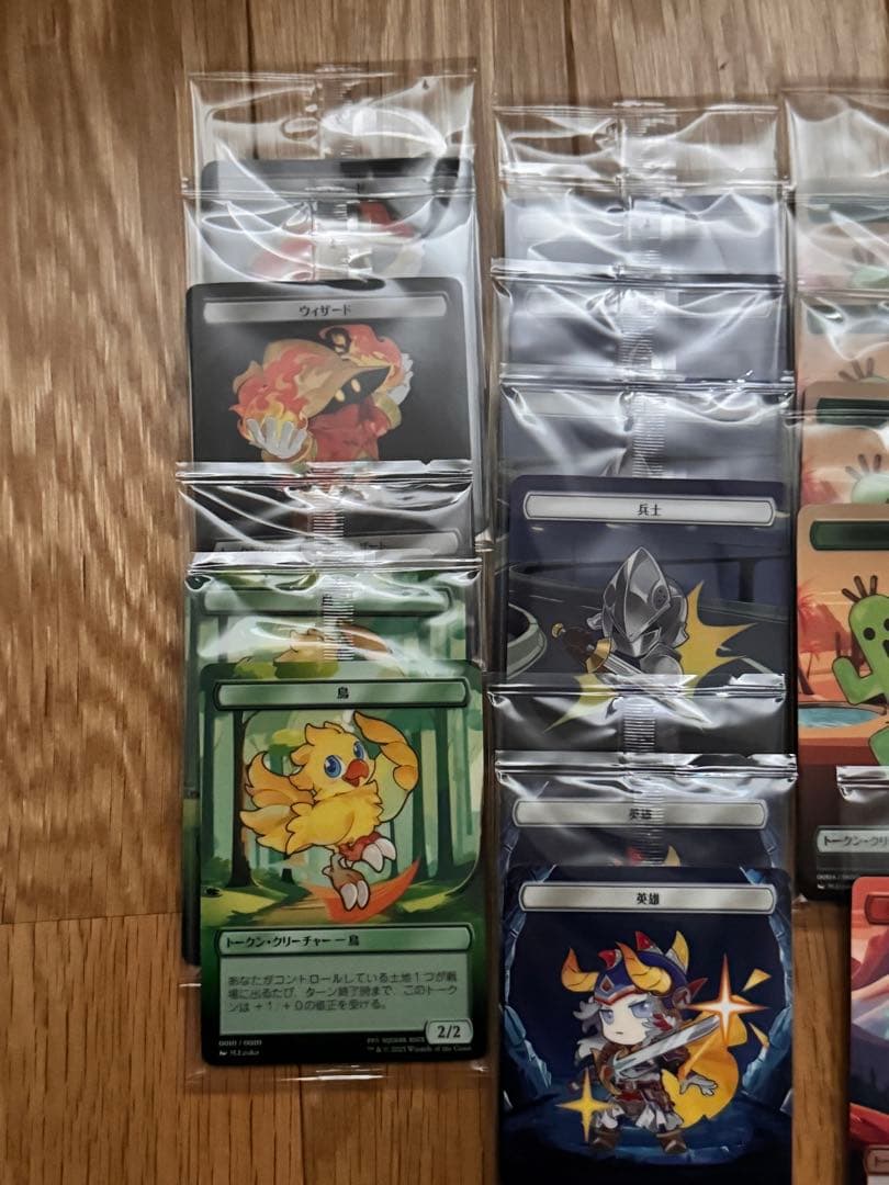 【新品未開封】MTG FF プラトークン8種セット　計20枚セット