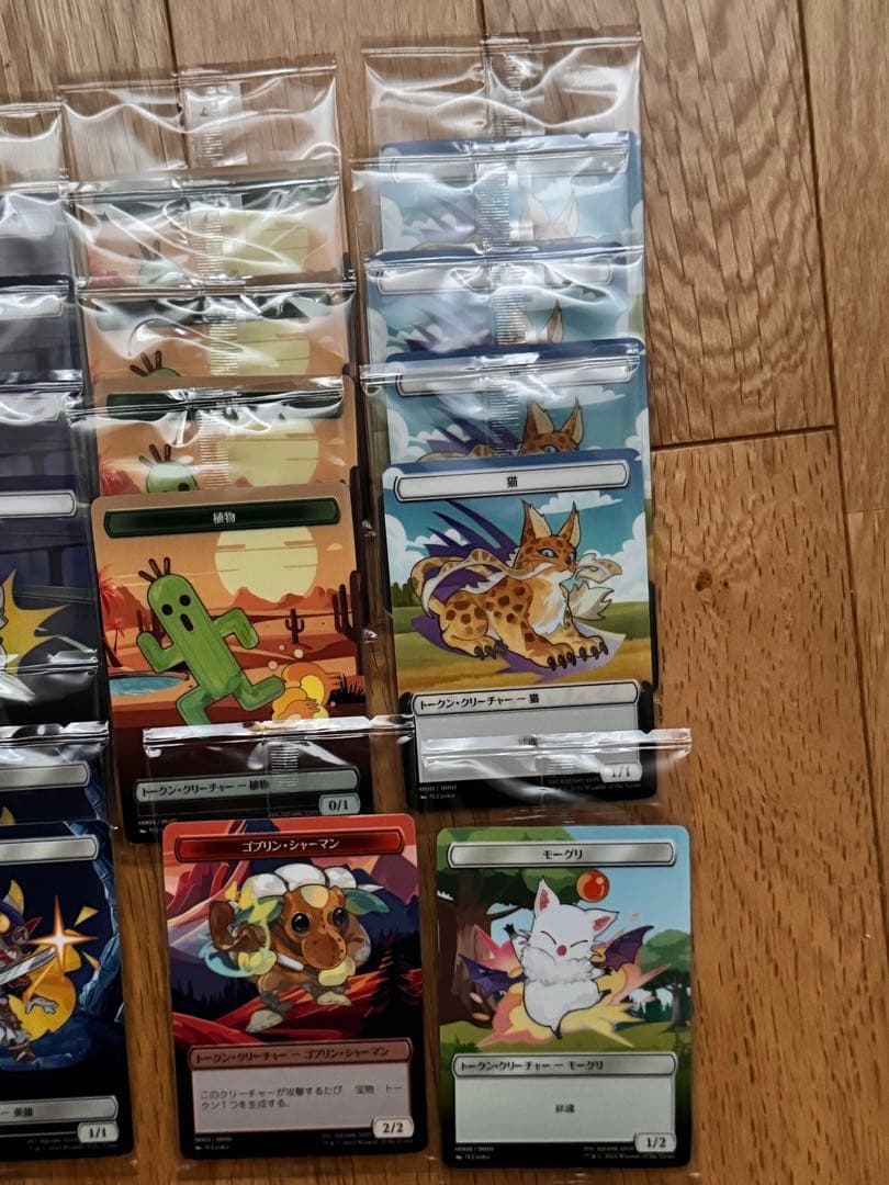 【新品未開封】MTG FF プラトークン8種セット　計20枚セット