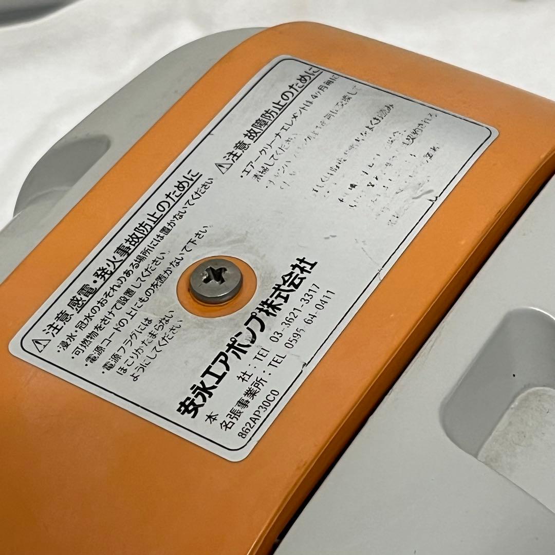 中古安永水槽用ポンプAP-40浄化槽ブロワ★40L/min★ホース、バンド付き
