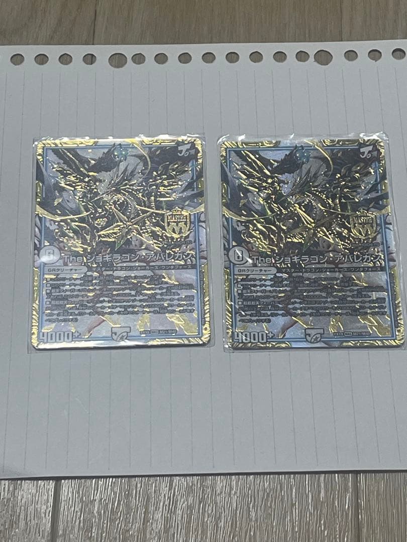 【お得】ダンダルダBB、パス・オクタン、全能ゼンノー等GRまとめ売り　計12枚
