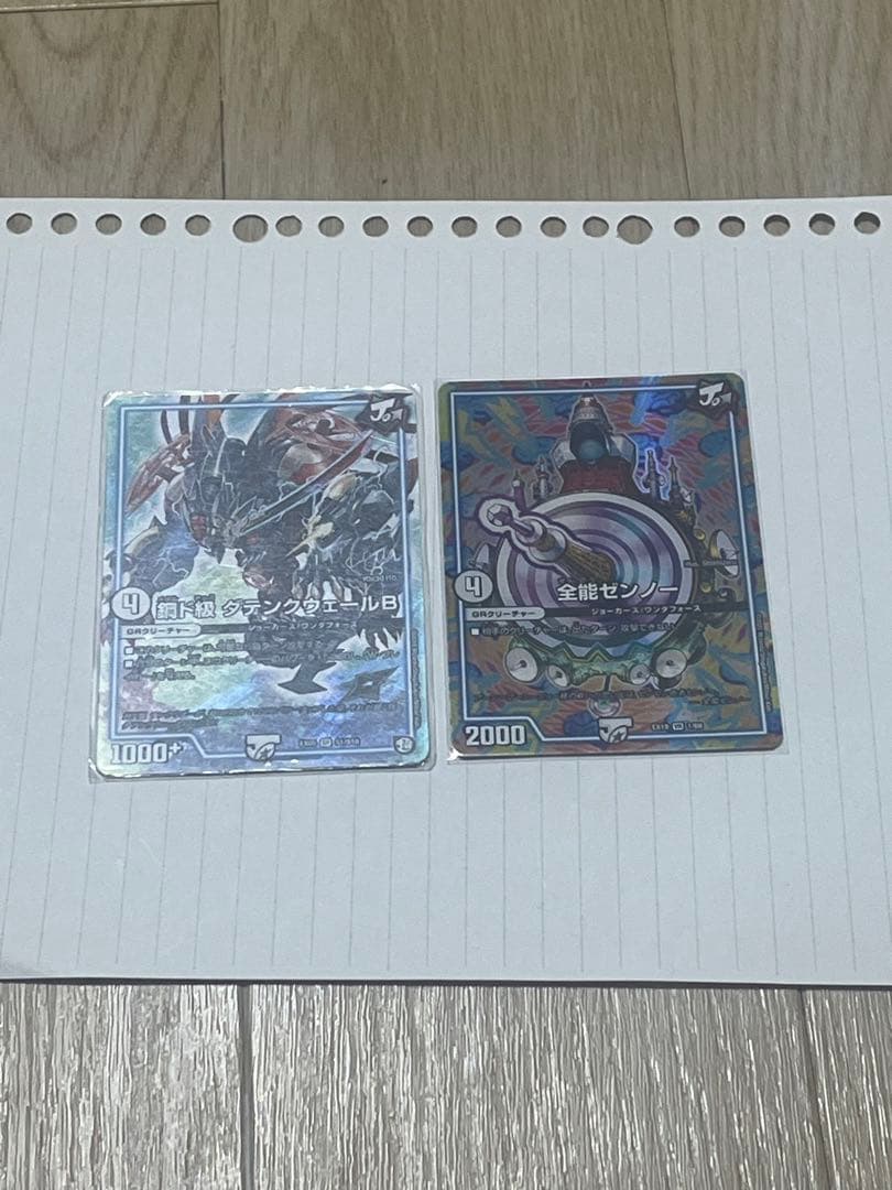 【お得】ダンダルダBB、パス・オクタン、全能ゼンノー等GRまとめ売り　計12枚