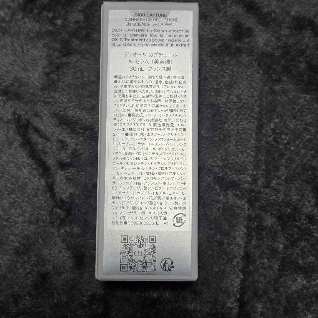 DIOR CAPTURE TREATMENT LE SÉRUM 30ML