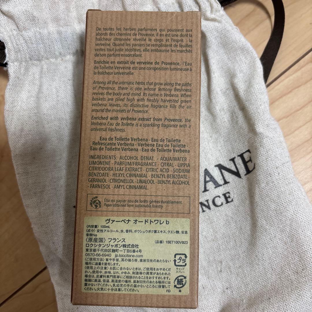 ロクシタン　ヴァーベナ オードトワレ100ml