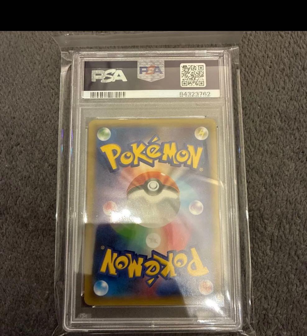 ラティアスCP2 PSA9