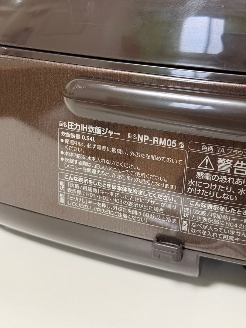 象印 圧力IH炊飯ジャー NP-RM05 0.54L 3合 23年製
