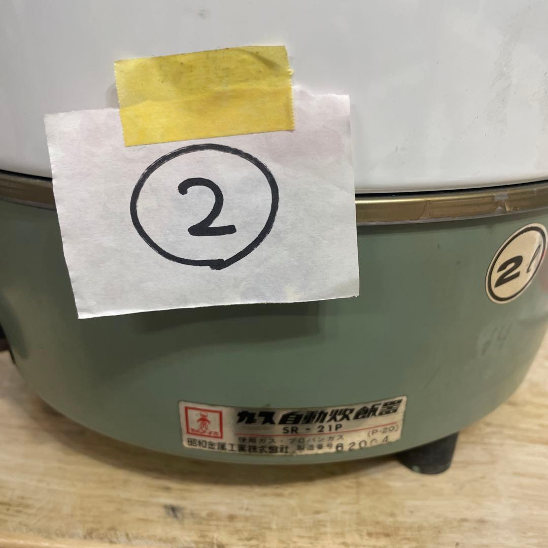 【昭和】ガス自動炊飯器 自動点火 都市ガス用 プロパンガス用 ブルーファイヤー