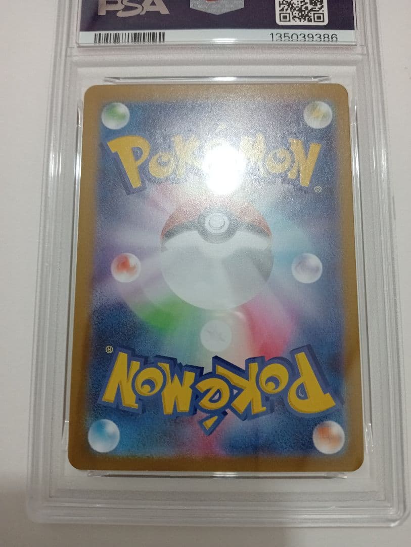メガリザードンX ex MUR PSA9