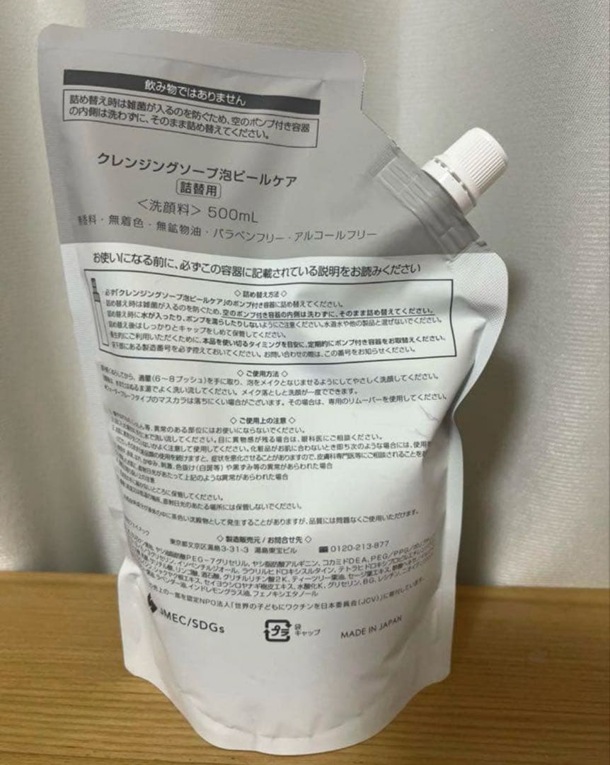 プラスリストア クレンジングソープ泡ピールケア 詰め替え500ml