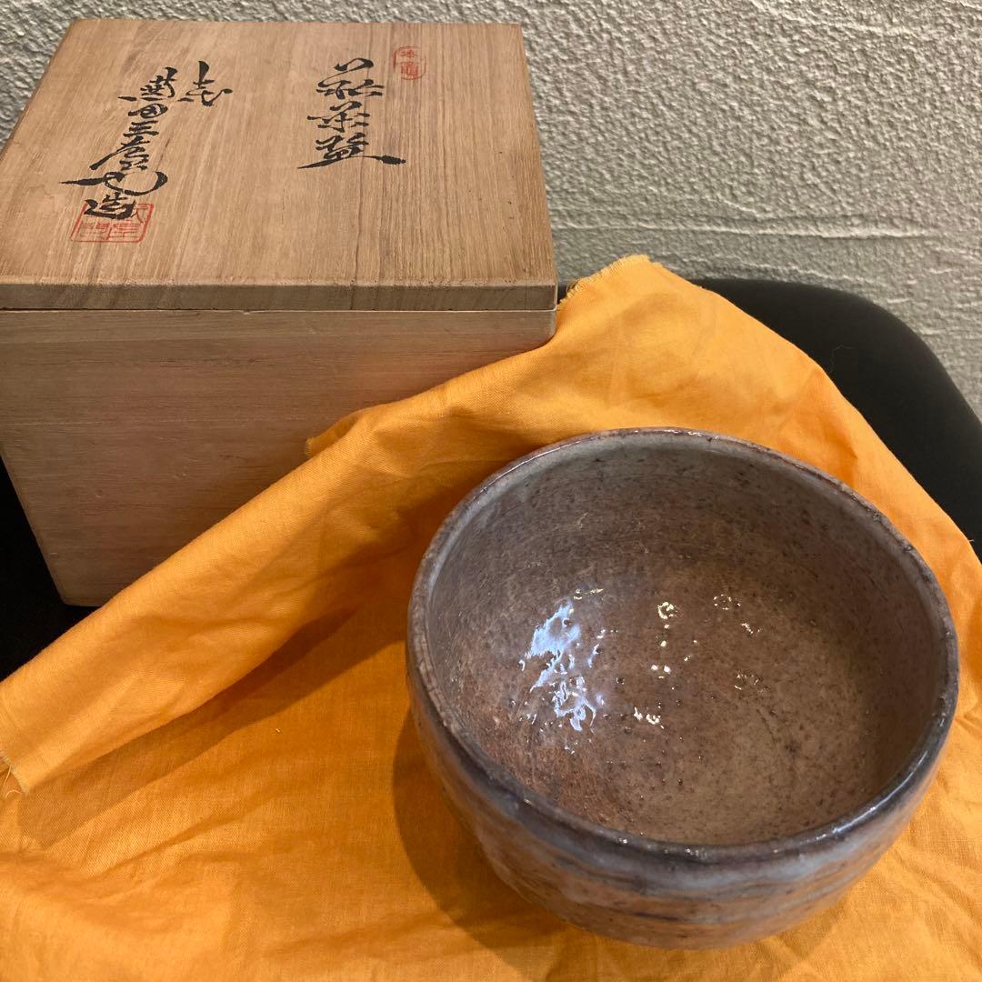 茶道具　萩焼　茶碗　兼田三左衛門　陶芸　工芸品
