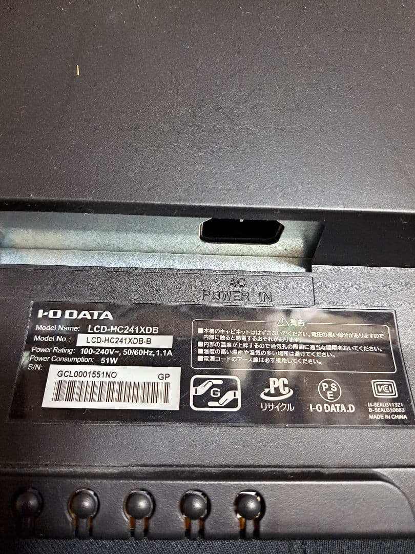 IODATALCD-HC241XDB 　23.8インチ ブラック　42,800円
