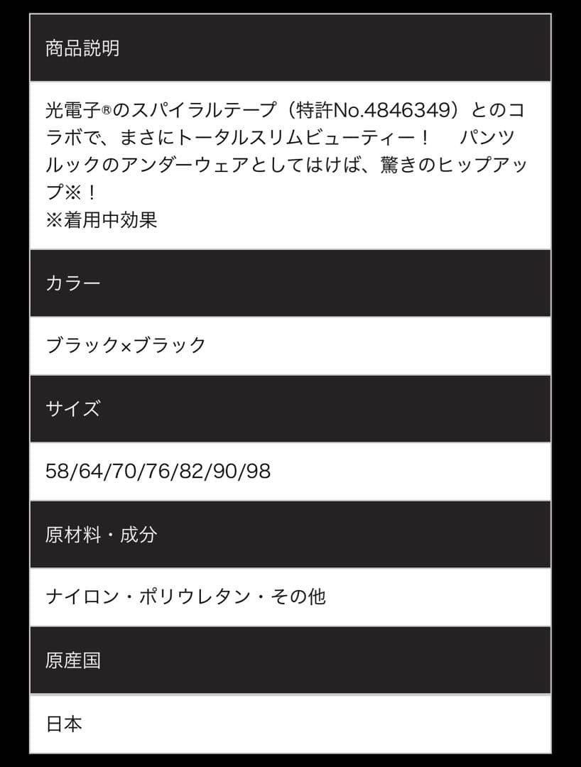 『SALE！4月5日まで』美品 ドレナージュスパッツ