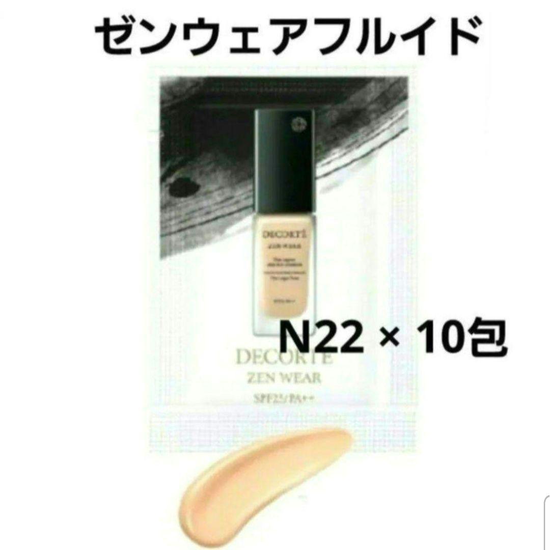 ゼンフルイドN22 ×10・AQ Ⅲ・リペアセラム15・ユースパワー5