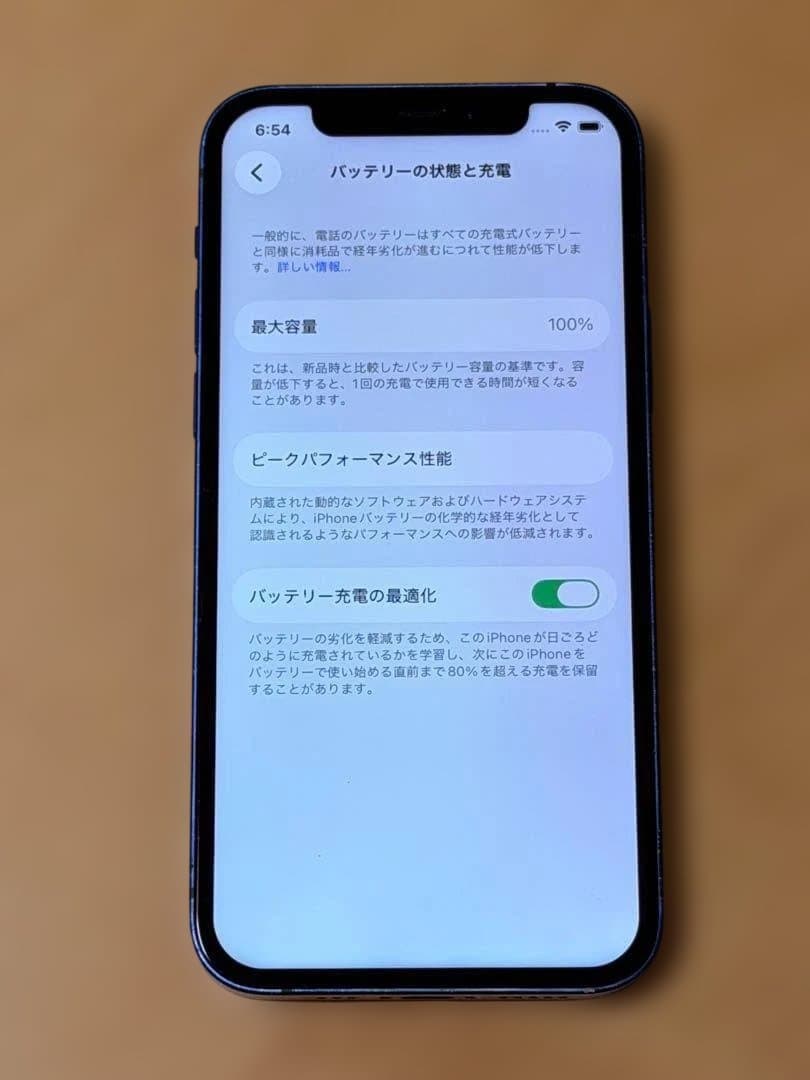 iPhone 12 ブルー 128GB バッテリー100% SIMフリー