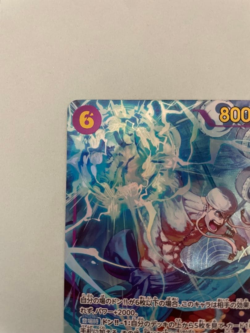 【美品】「神の島の冒険」エネル SEC-P、エネルSR セット