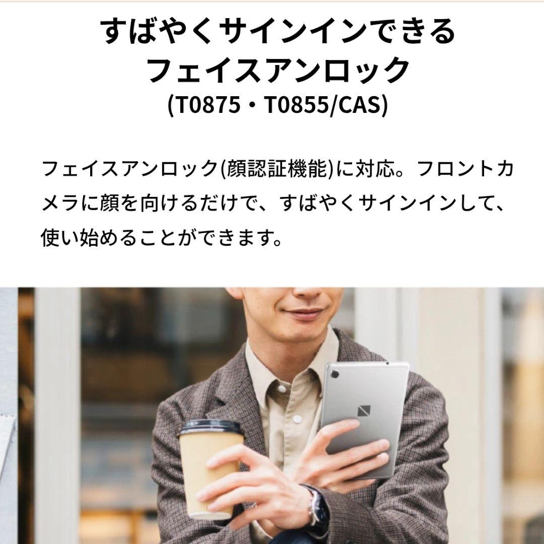 ■ NEC 8型ワイドタブレット LAVIE T8■⭐️美品⭐️