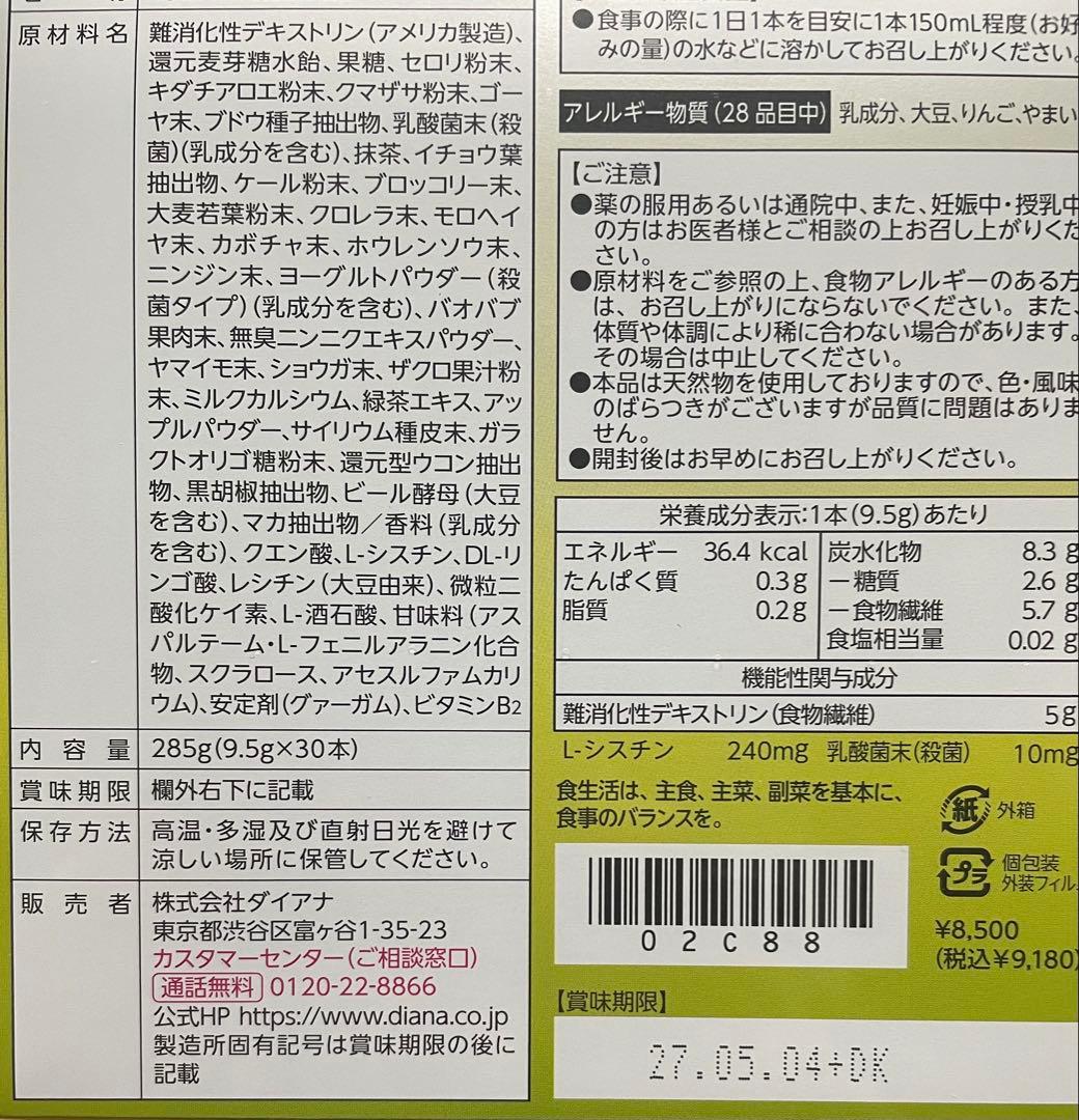 ダイアナ　セルディア バオグリーンファイバー　グレープフルーツ　30袋
