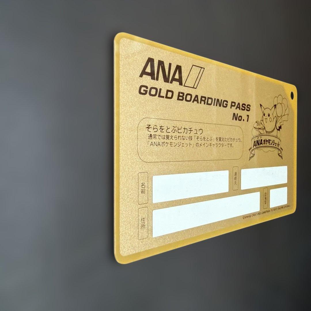 ANA ポケモンジェット就航記念 ゴールドボーディングパス そらをとぶピカチュウ