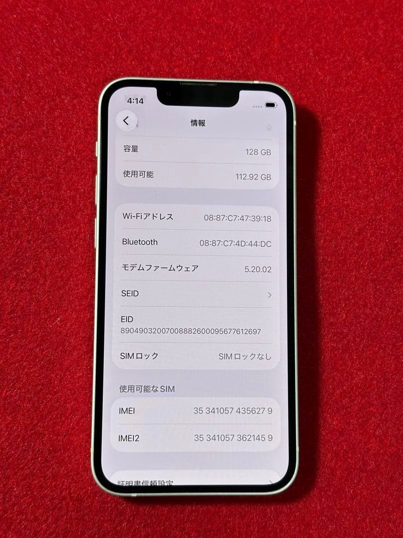 【6279】iPhone 13MINIスターライト 128GB simフリー