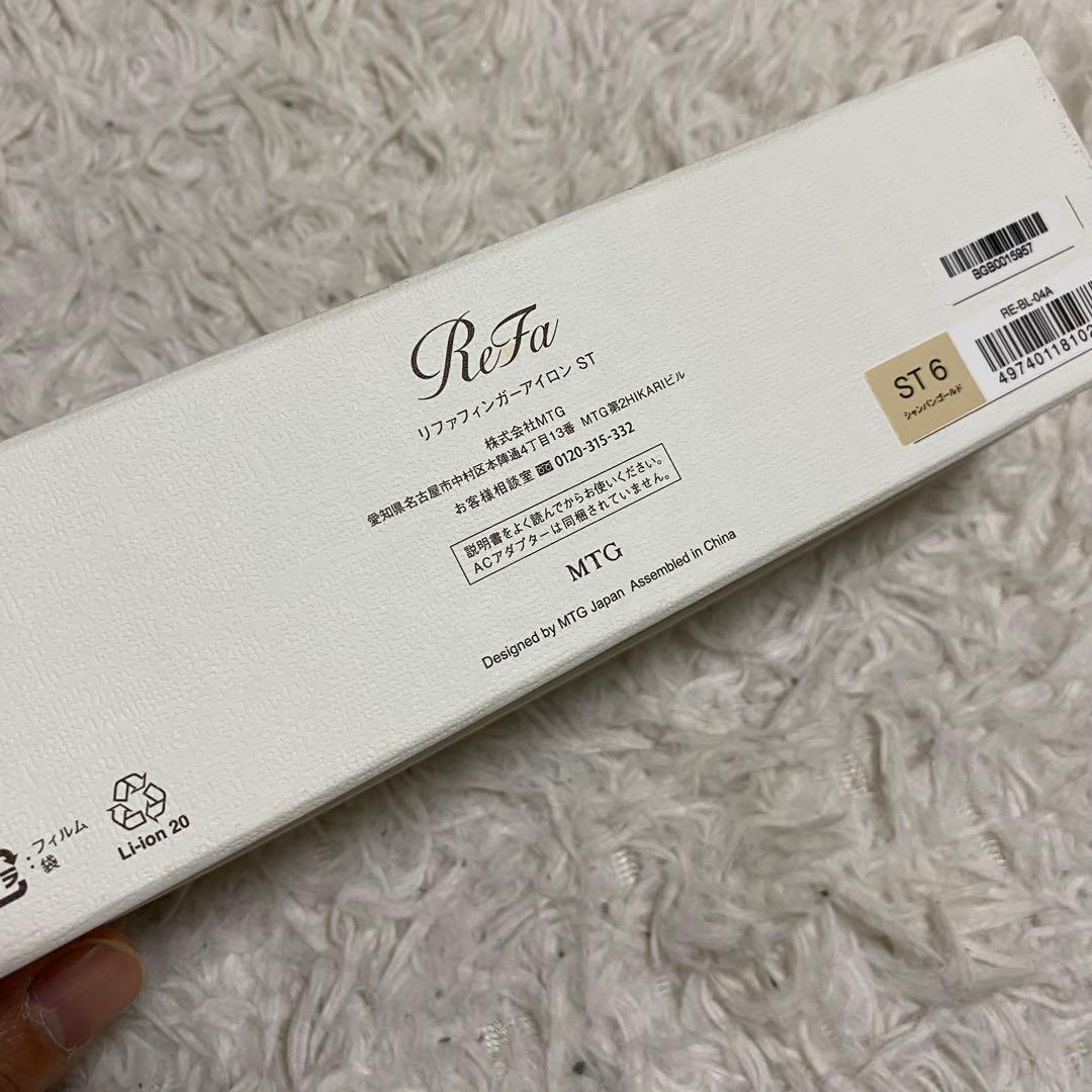 ReFa リファフィンガーアイロン RE-BL 充電器欠品