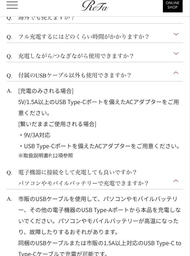 ReFa リファフィンガーアイロン RE-BL 充電器欠品