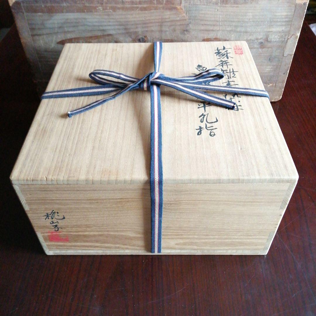 瀬戸焼　加藤偉三　桃山子　染付魚紋大平水指　29.5cm