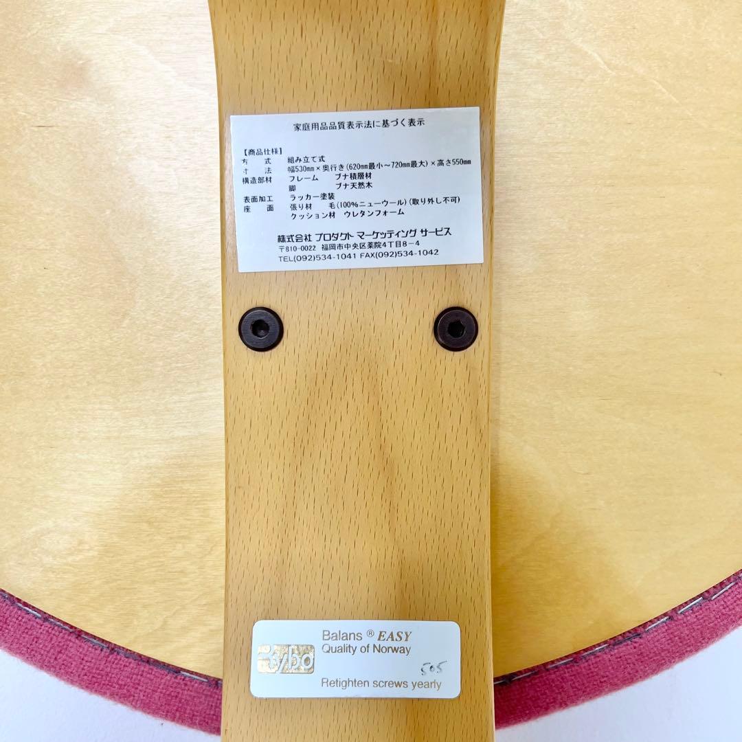美品 Rybo Balans Easy 姿勢矯正チェア 学習椅子 ピンク