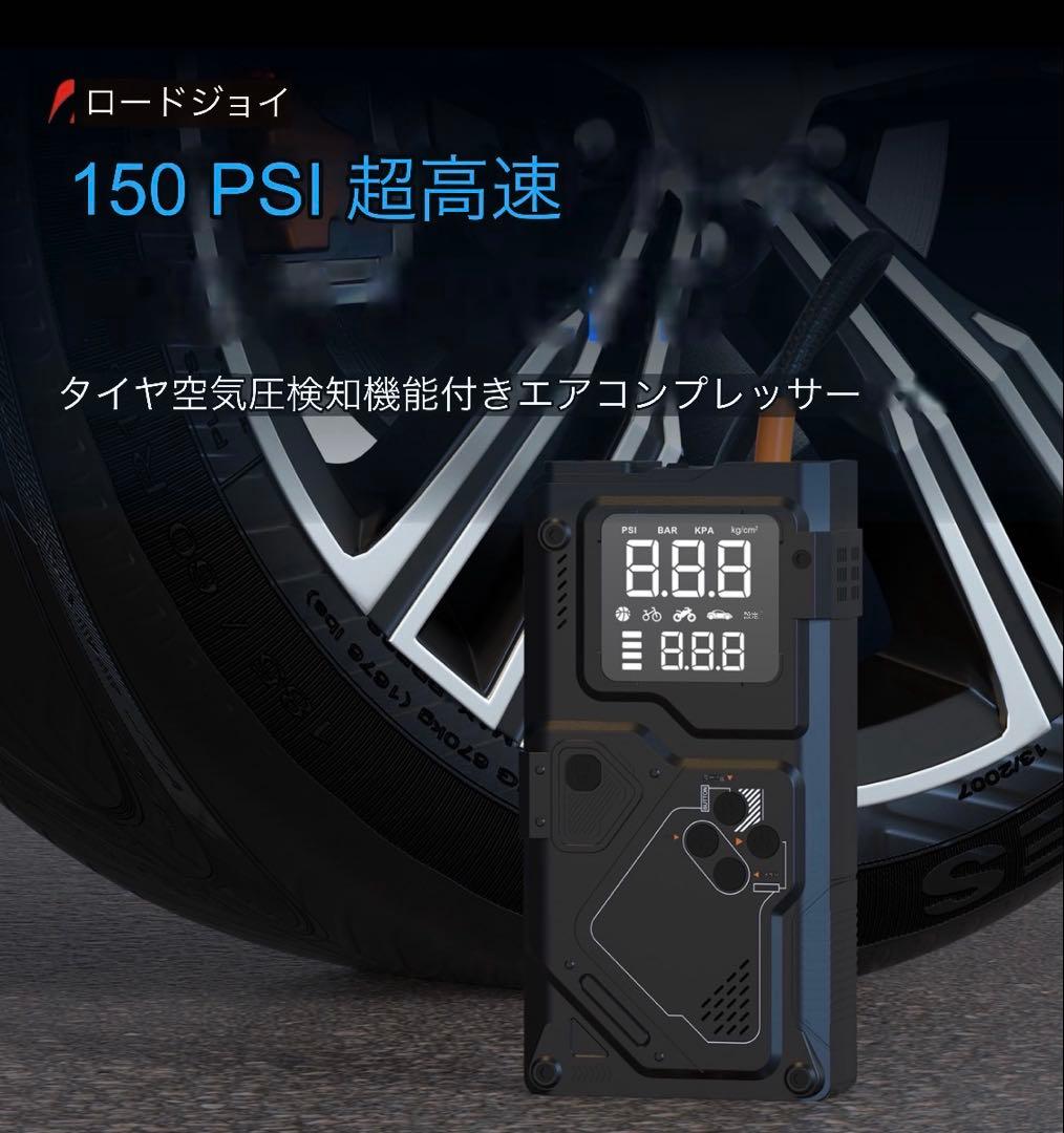 新品 ジャンプスターター 電動空気入れ エアコンプレッサー搭載✨10000mAh