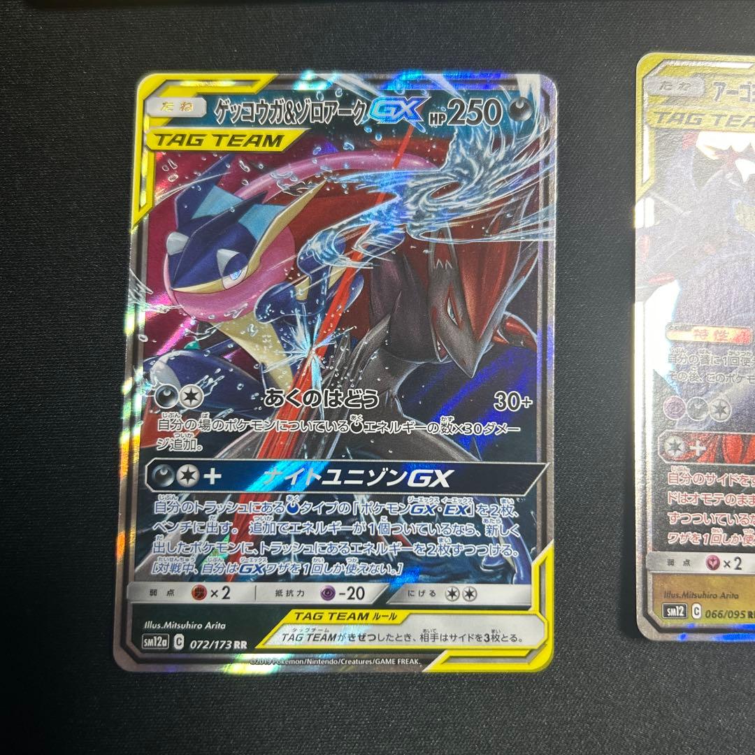 ポケモンカード GX TAG TEAM セット