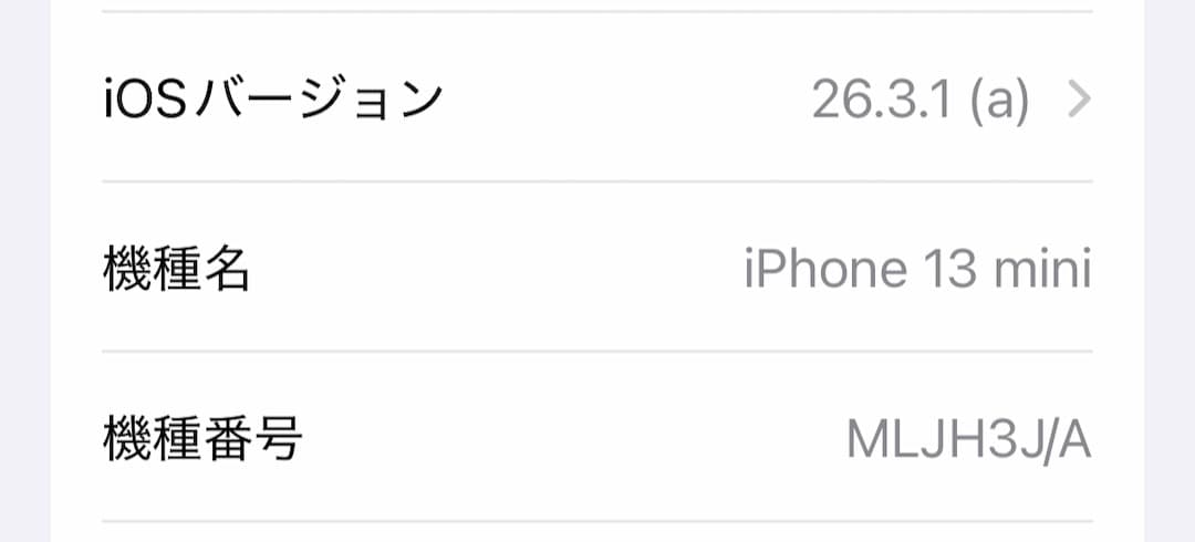 iPhone 13 mini 128GB ブルー SIMフリー MLJH3J/A