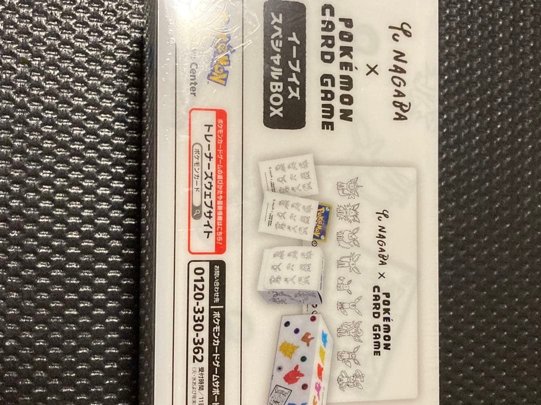 YU NAGABA × ポケモンカードゲーム イーブイズ スペシャルBOX