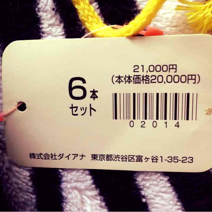 ダイアナオリジナルバンテージ✨