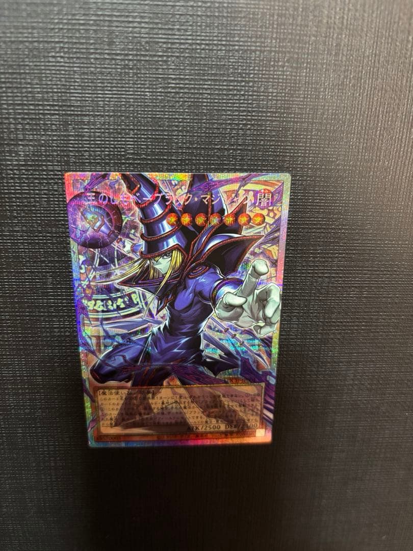遊戯王　王のしもべーブラック・マジシャン　オーバーフレーム　プリシク