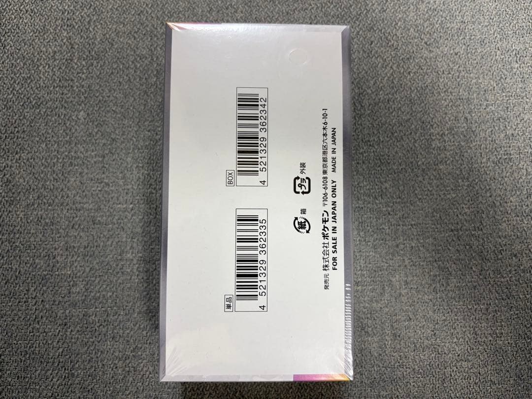 ポケモンカード テラスタルフェスex 未開封 シュリンク付き BOX 訳アリ