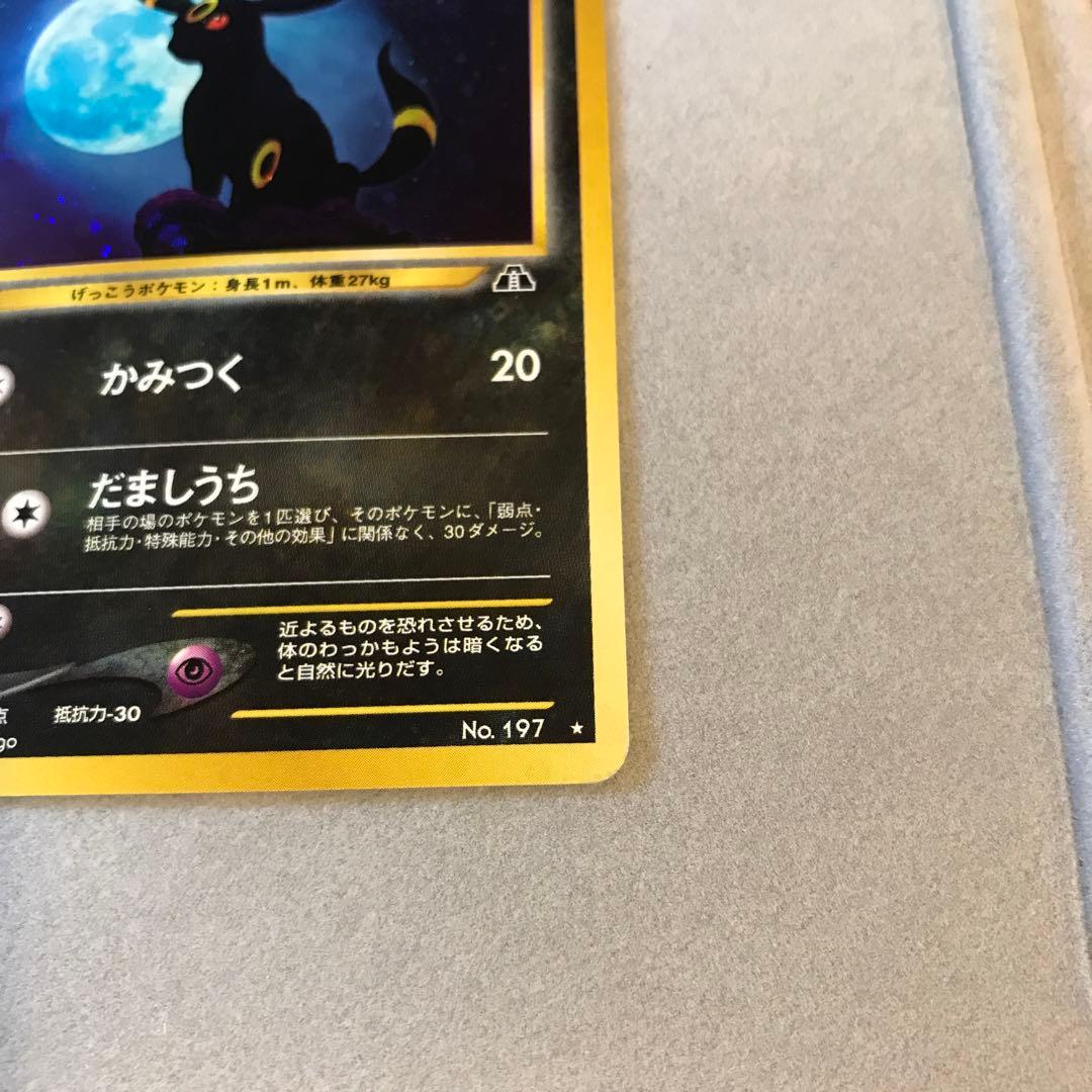 【24時間以内＋匿名発送】カリンのブラッキー　旧裏　ブラッキー　2枚セット