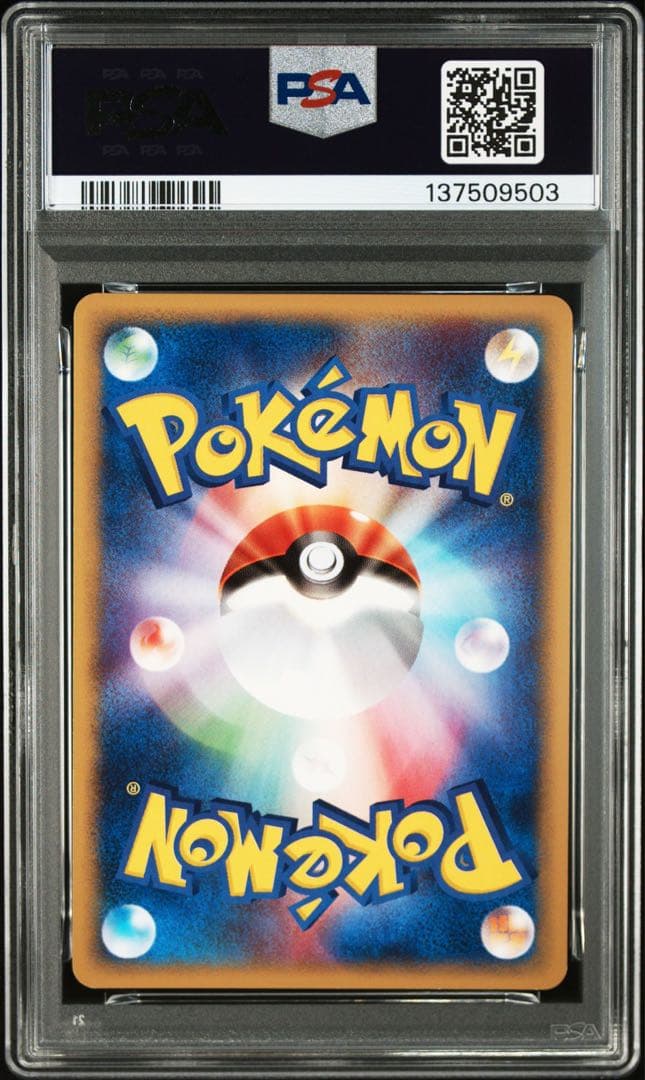 【PSA9】　マリルリ　026/092 eカード　ポケモンカード　美品