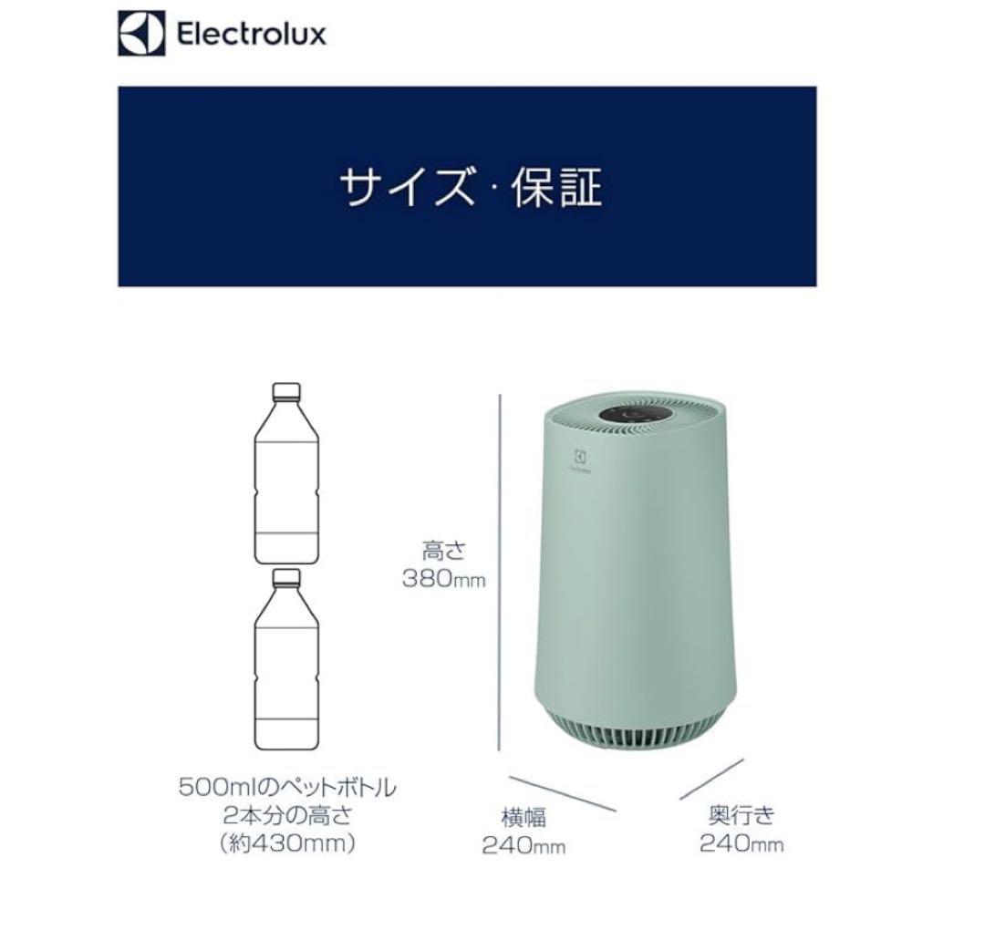 Electrolux Flow A3 UV 空気清浄機 ノルディックグリーン