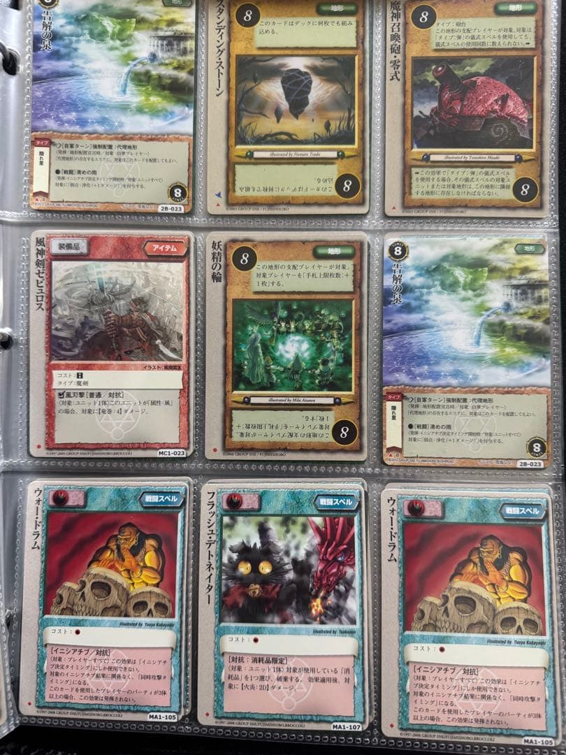 モンスターコレクション　トレーディングカードまとめ