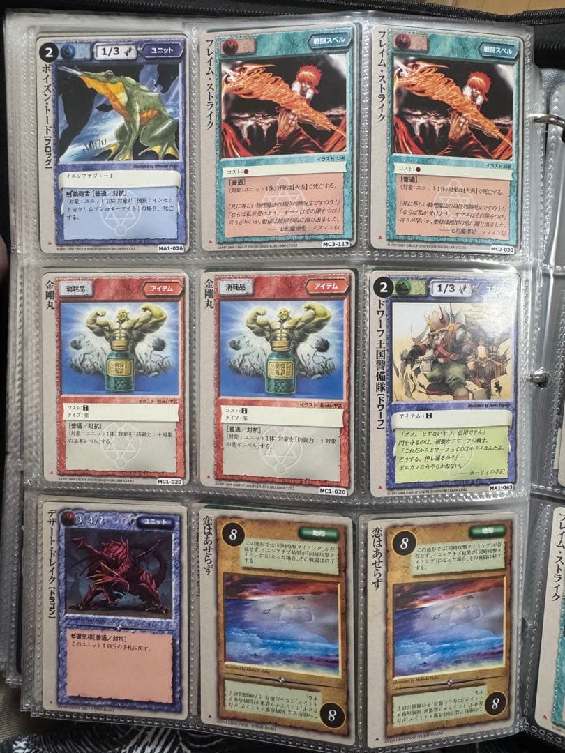 モンスターコレクション　トレーディングカードまとめ