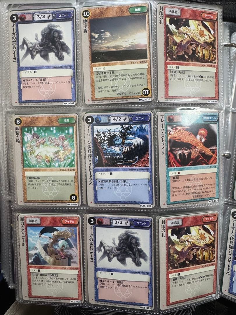 モンスターコレクション　トレーディングカードまとめ