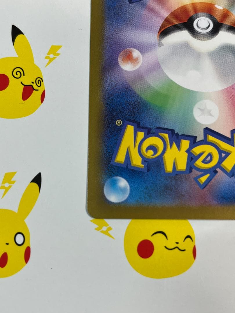 ミロカロスex SAR 131/106ポケモンカード