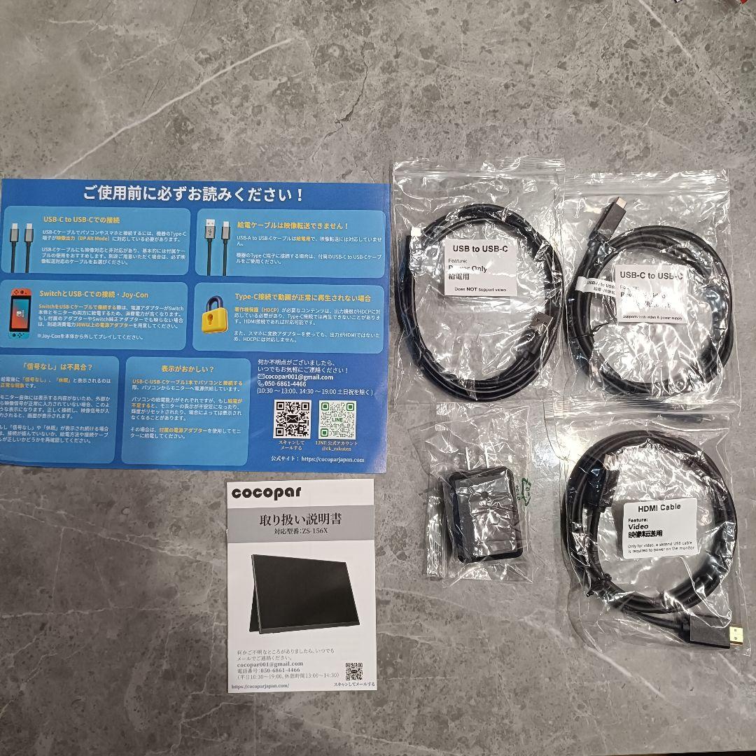 cocopar15.6インチモニター　 90%sRGB zs-156x