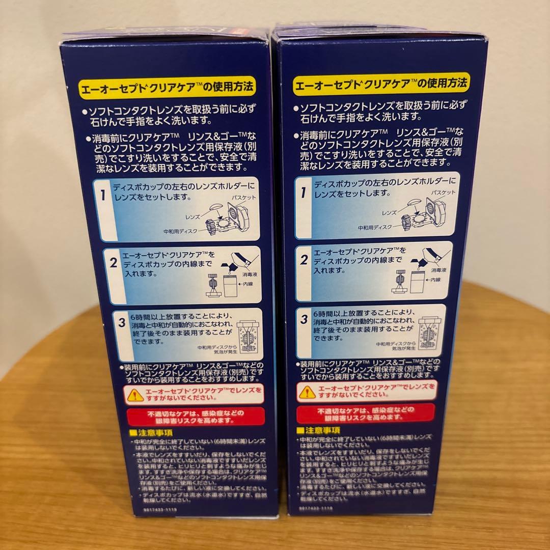 アルコン AOセプト クリアケア コンタクト洗浄保存液 360ml 6本セット