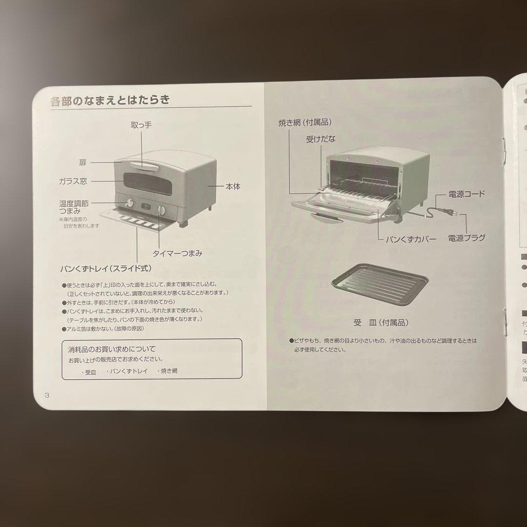 【期間限定販売】アラジントースター2020年製/受け皿付/説明書あり