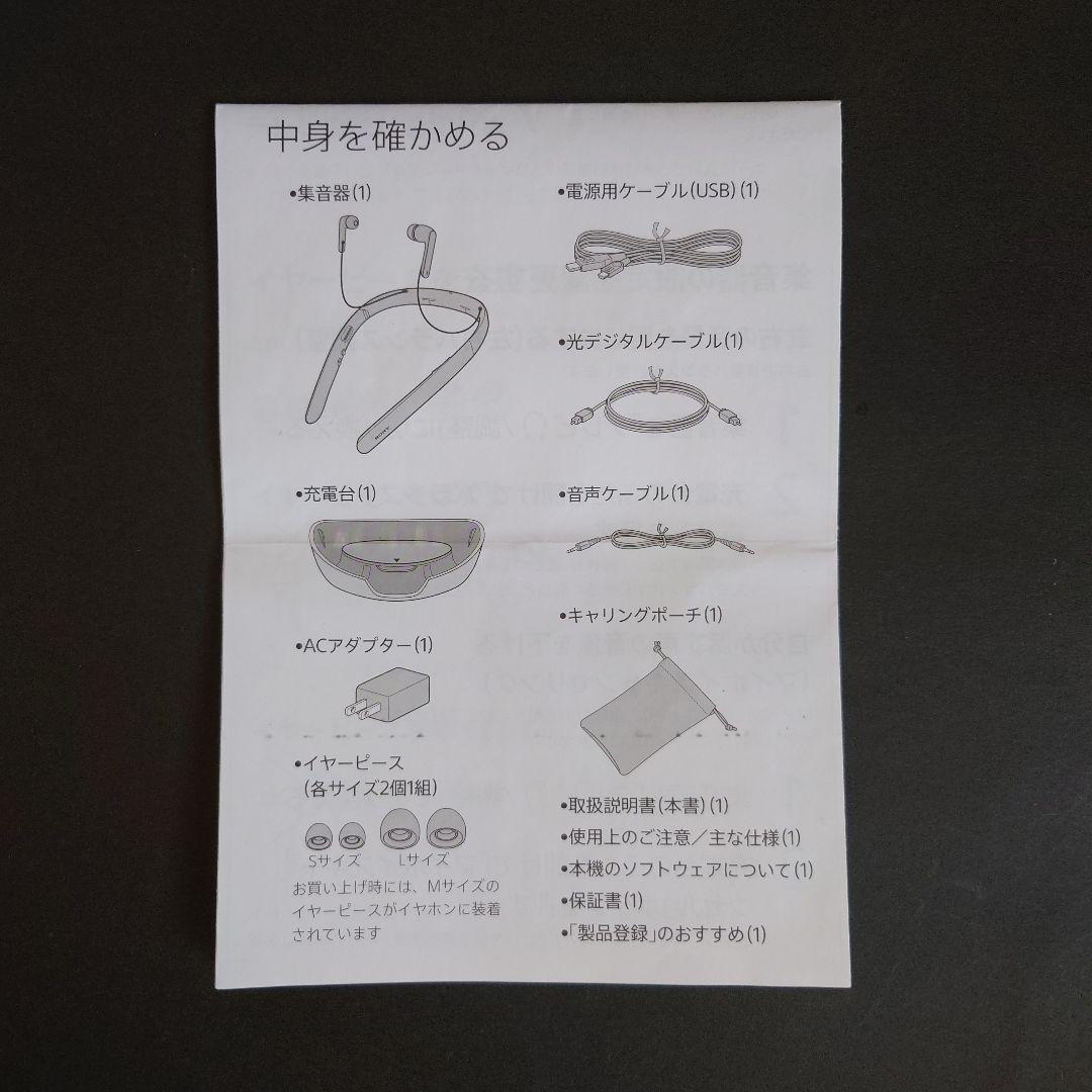 【美品】SONY サウンドモニタリングレシバー 首かけ集音器 SMR-10