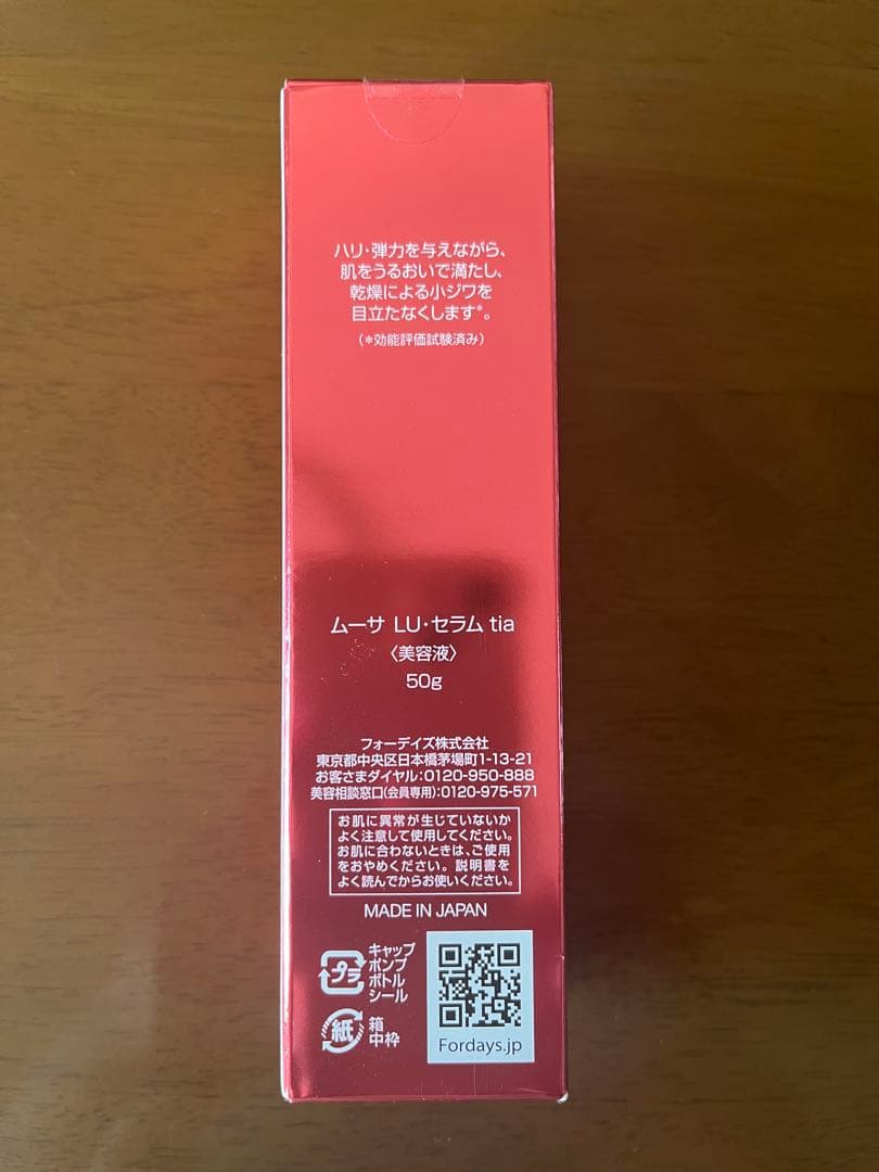 美容液 Mousa LU Serum 50g