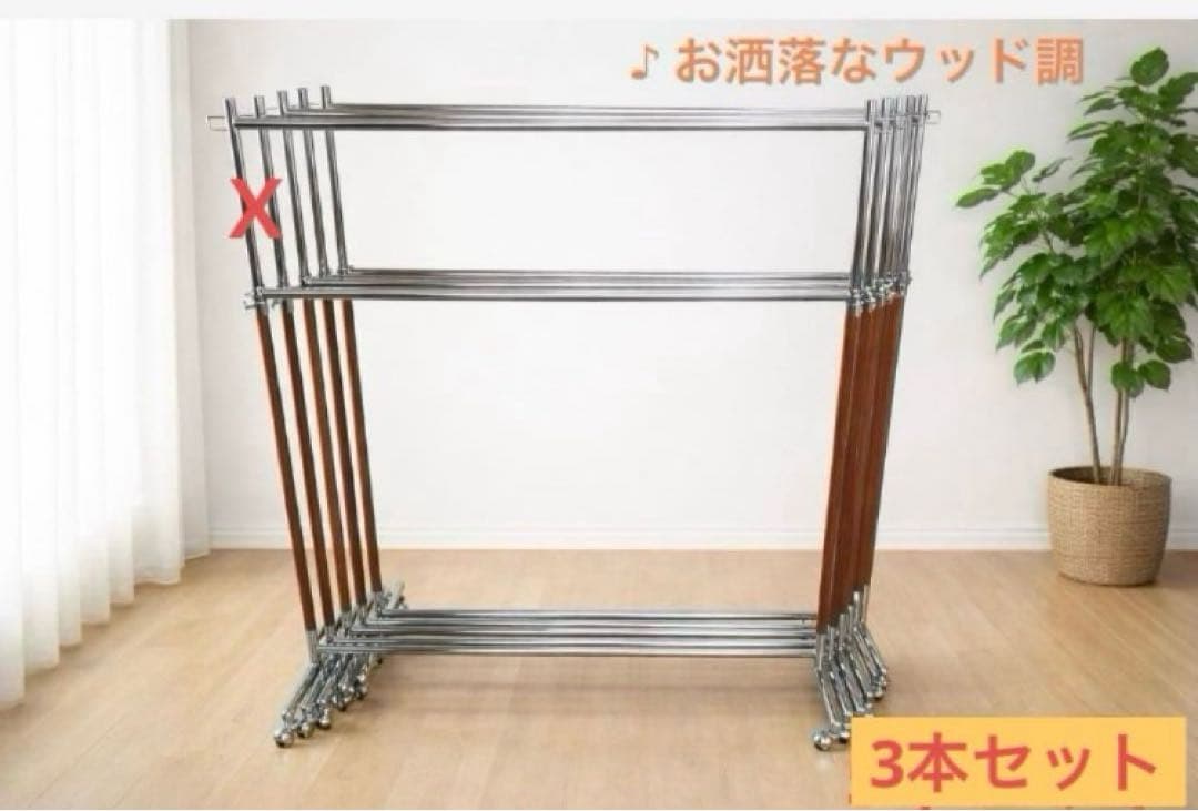 ★美品★メンテ済み♪お洒落ウッド調　アパレル用ハンガーラック3本セット★日本製