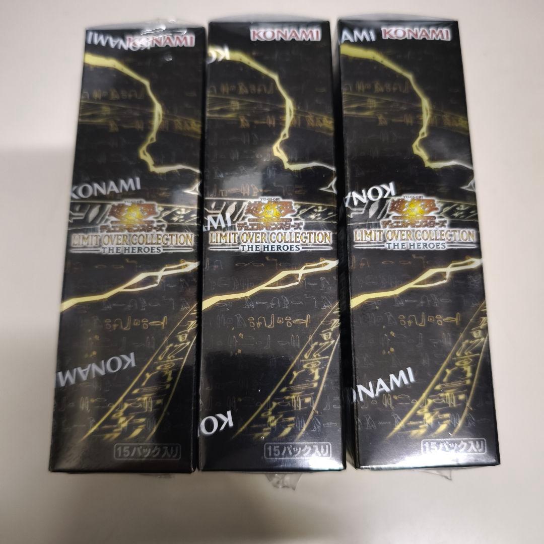 遊戯王カード リミットオーバーコレクション ／シュリンク付き未開封BOX 3箱